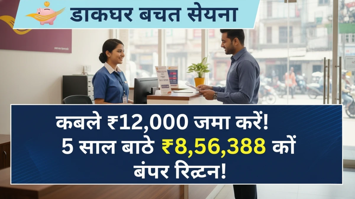post-office-fd-yojana