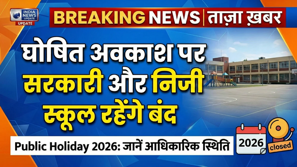 public-holiday-2026-school-closed-official-update