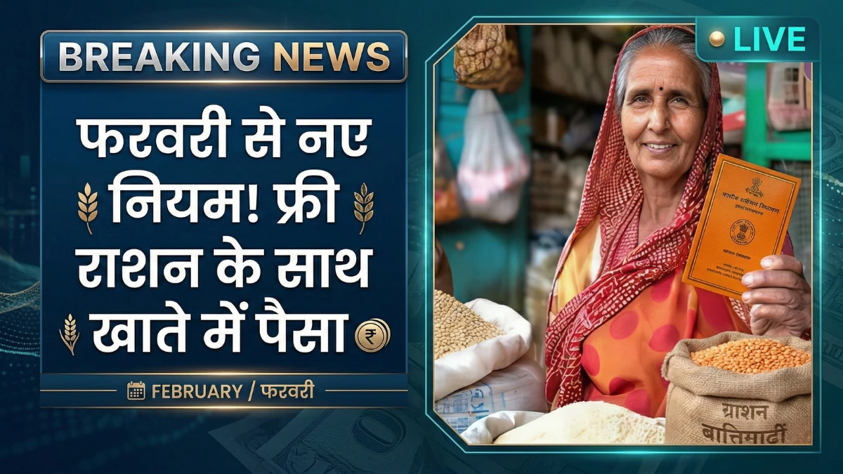 ration-card-update-2026-new-rules-dbt-transfer