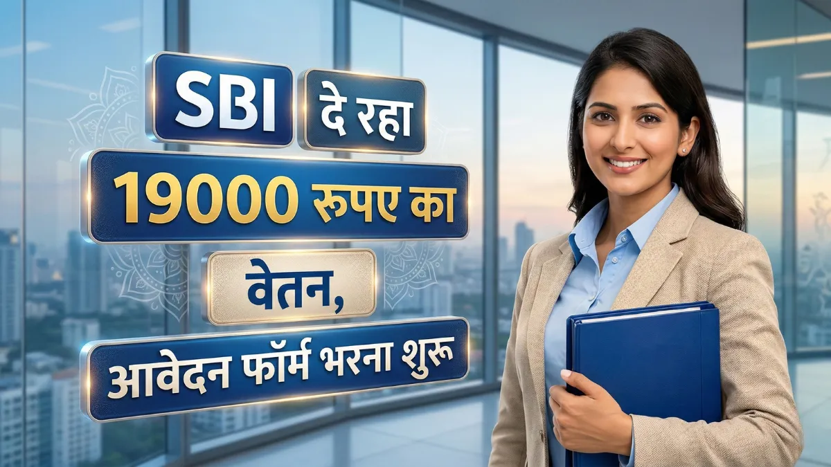 sbi-recruitment-2026-19000-salary-application-process