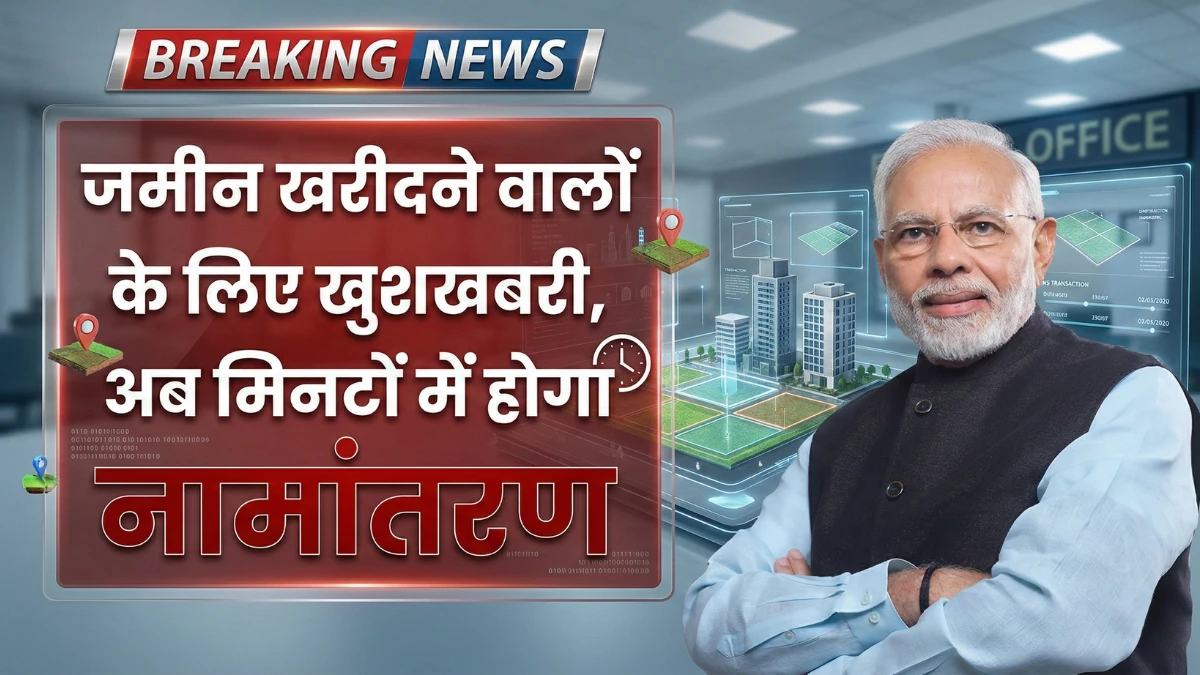 land-registry-update-2026-mutation-process-online